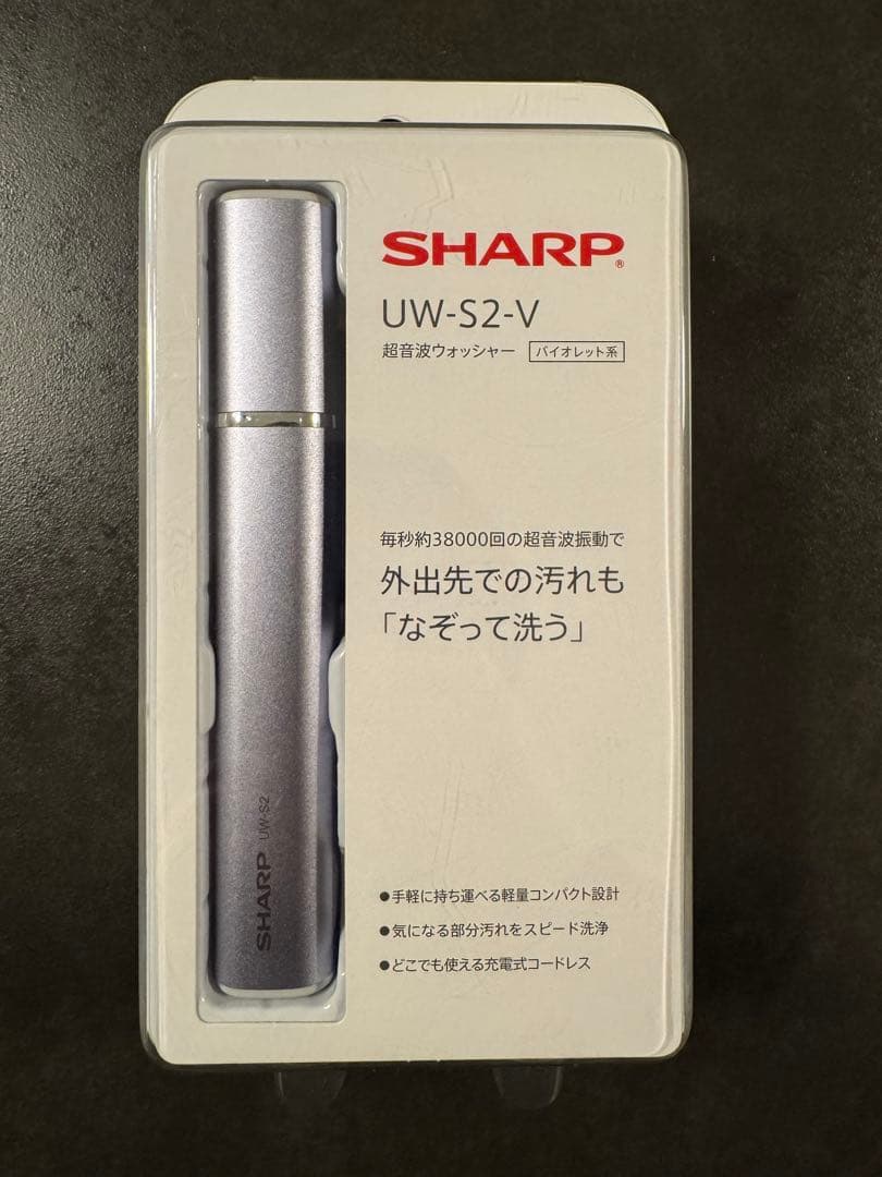 未使用　SHARP UW-S2-V 超音波ウォッシャー　シャープ　ヴァイオレット