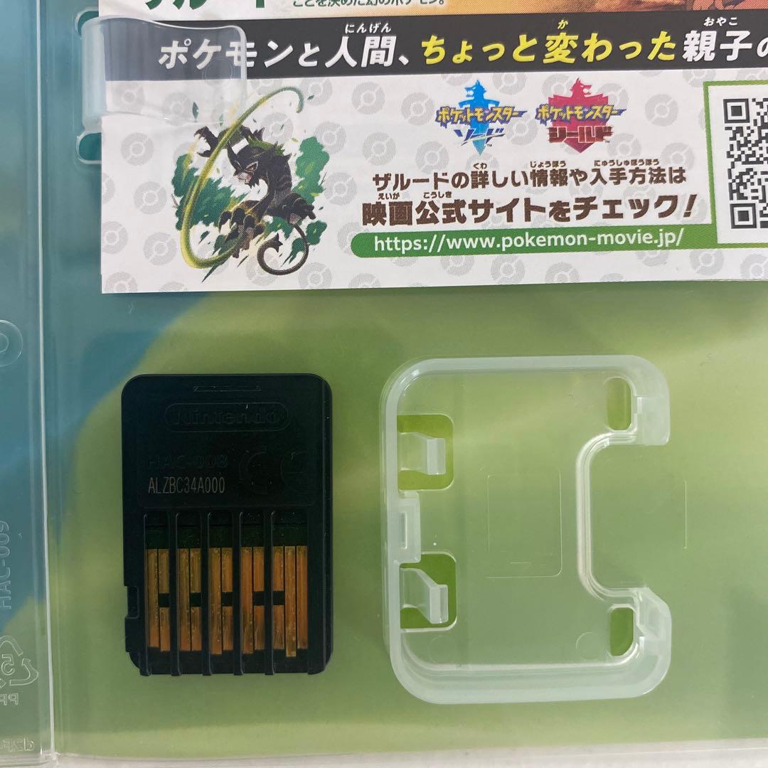 ポケットモンスター シールド + EXPANSION PASS Switch