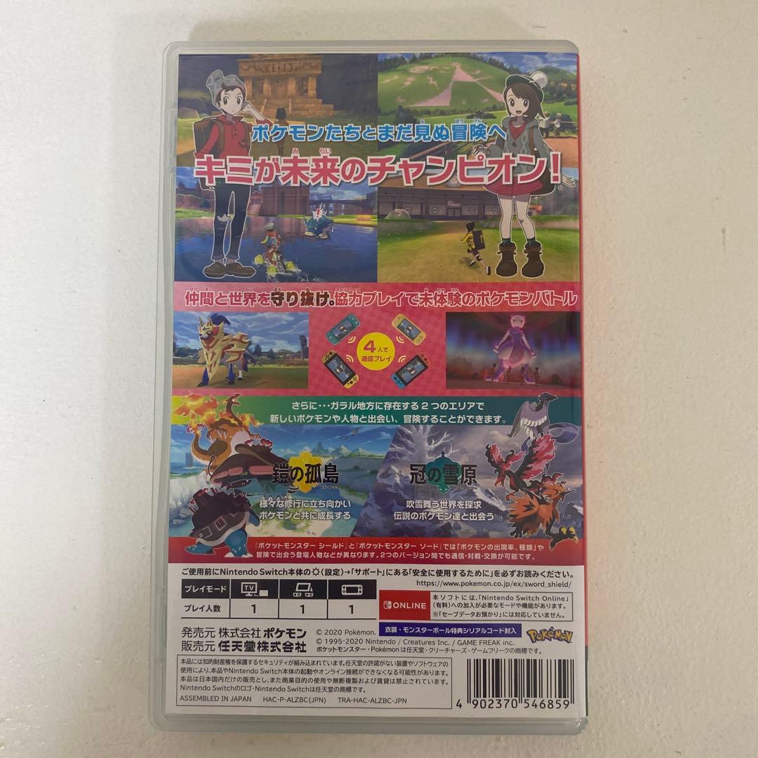 ポケットモンスター シールド + EXPANSION PASS Switch
