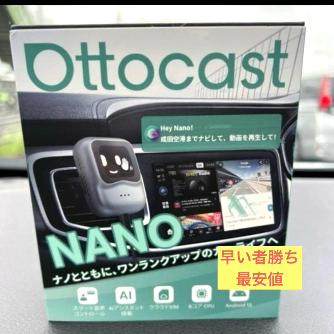 オットキャスト 公式 OTTOCAST OttoAibox Nano 2025