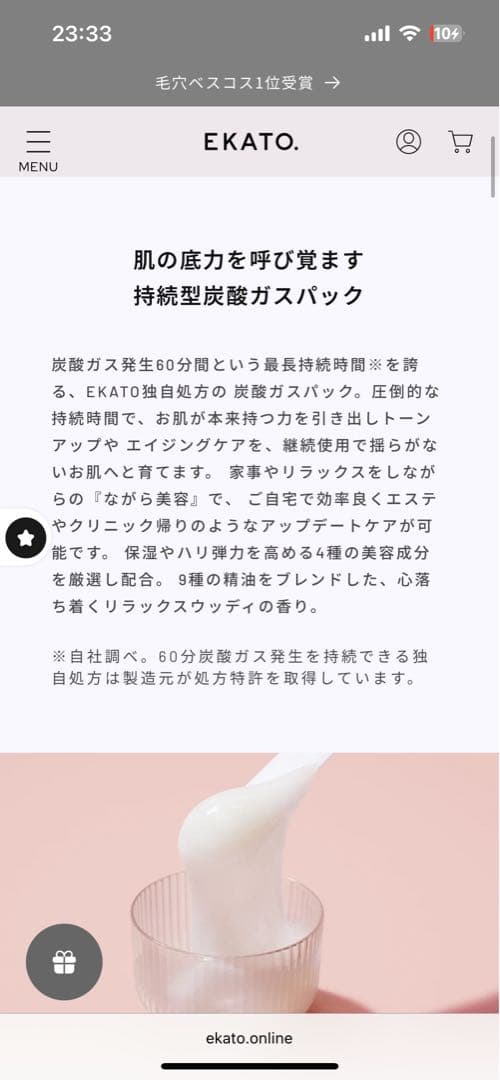 【未開封】エカトEKATO PRECIOUS GEL PACK 10 PACKS