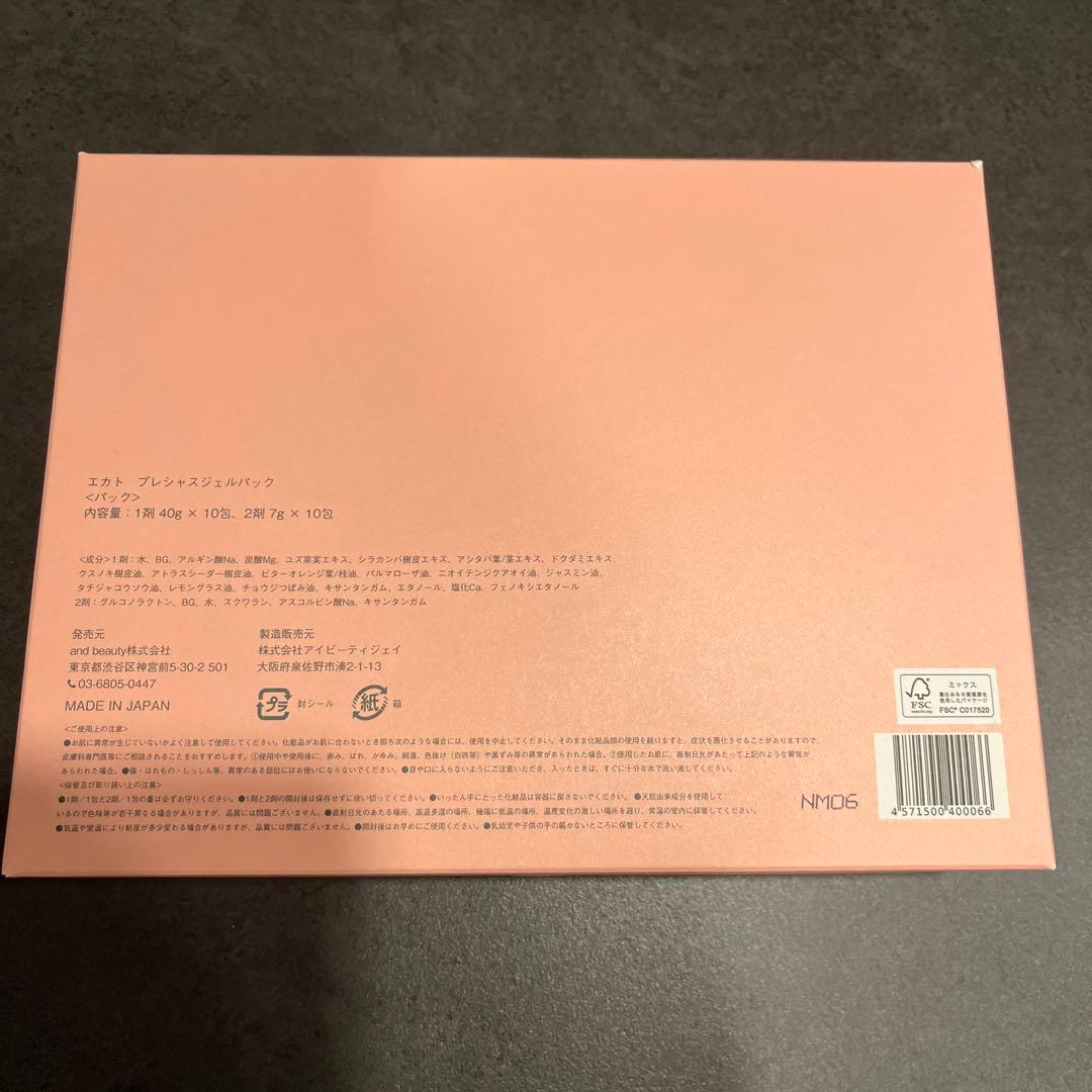 【未開封】エカトEKATO PRECIOUS GEL PACK 10 PACKS