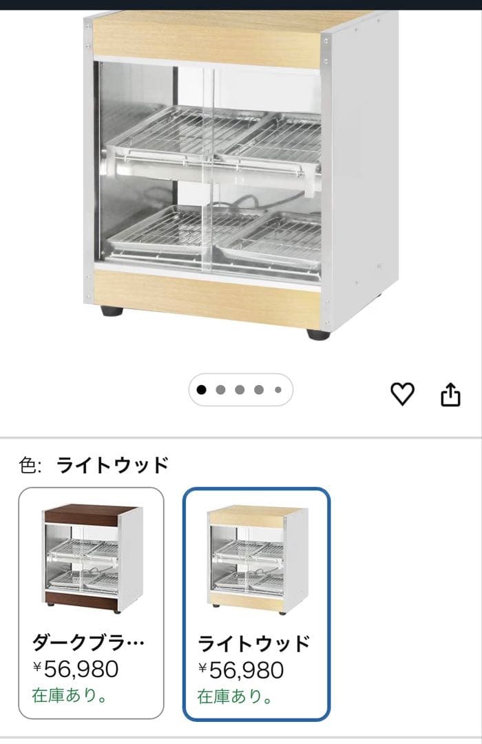 ★本日のみ値下げ★ホットショーケース　PRO-4WSE　保温ショーケース