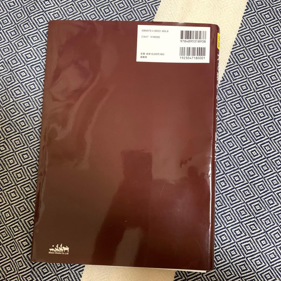 実践犬と猫の心エコー図検査 : 総合的な診断への導きかた