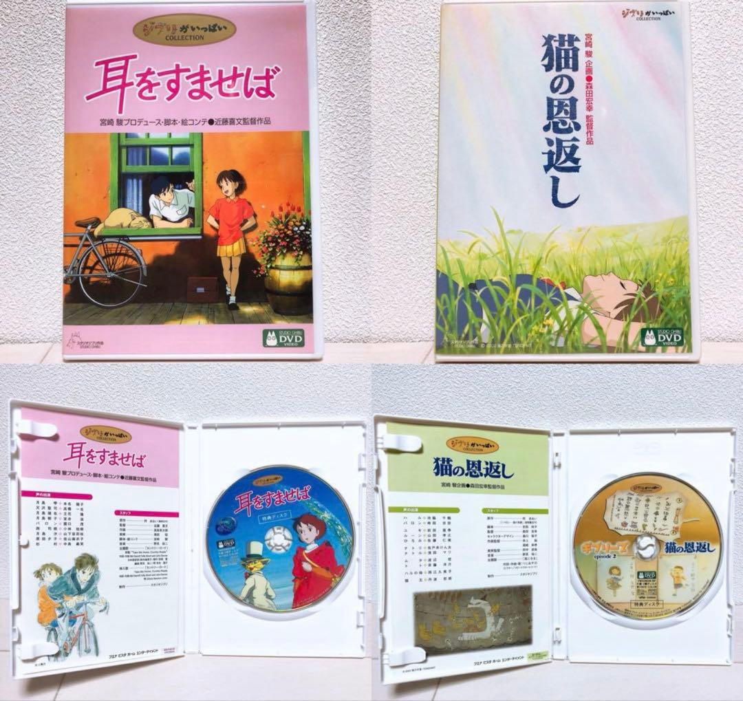 スタジオジブリ☆人気20作品★特典ディスク(正規ケース)DVDセット！