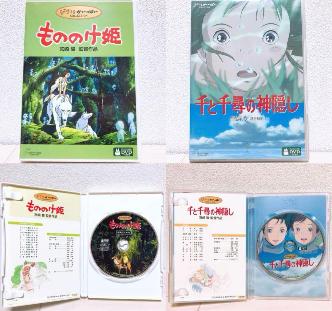 スタジオジブリ☆人気20作品★特典ディスク(正規ケース)DVDセット！