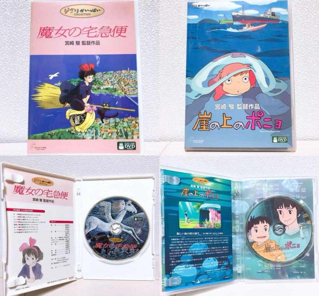 スタジオジブリ☆人気20作品★特典ディスク(正規ケース)DVDセット！