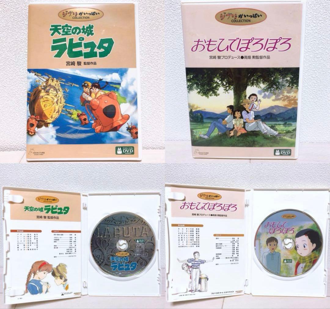 スタジオジブリ☆人気20作品★特典ディスク(正規ケース)DVDセット！