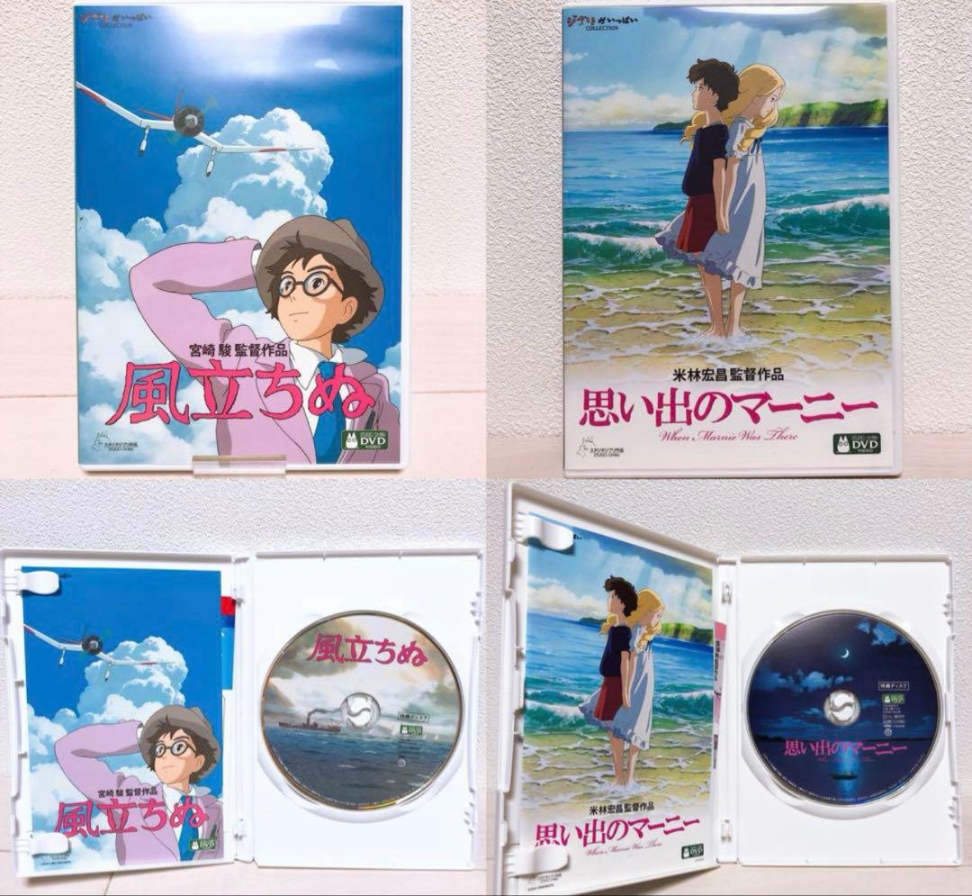 スタジオジブリ☆人気20作品★特典ディスク(正規ケース)DVDセット！