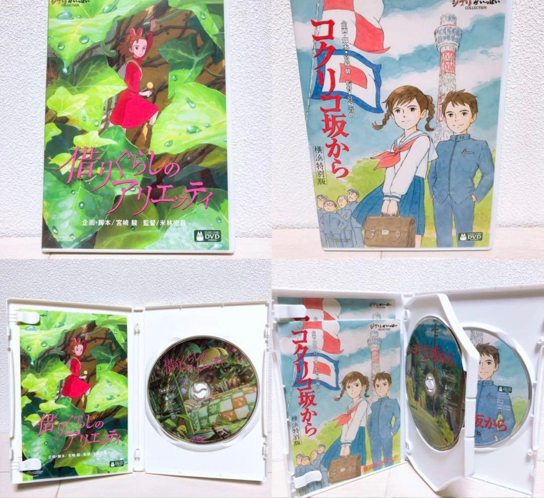 スタジオジブリ☆人気20作品★特典ディスク(正規ケース)DVDセット！