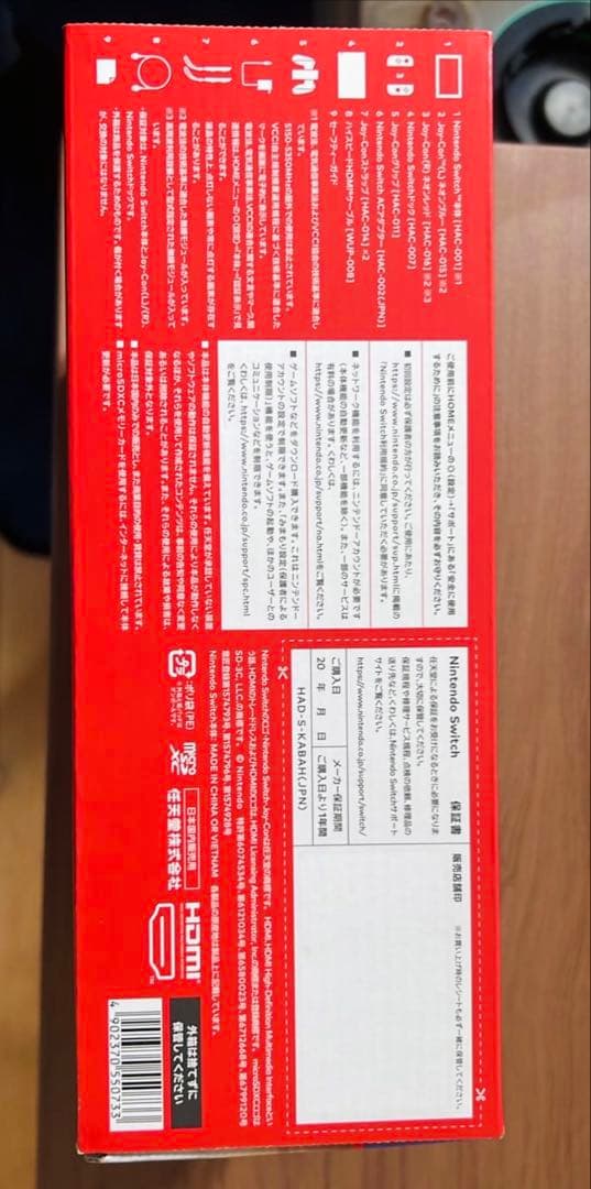 Nintendo Switch 本体 青/オレンジ Joy-Con付き