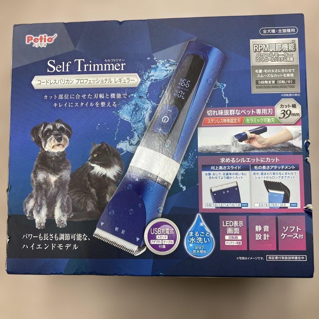 ペティオ セルフトリマー コードレスバリカン プロフェッショナル レギュラー