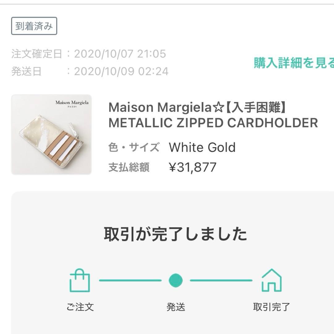 Maison Margiela メゾンマルジェラ　ケース　財布　小銭入れ