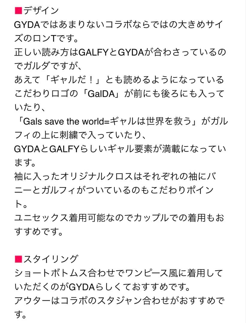 ℛ*˚様 gyda❣️GALFY original cross long Tシャ