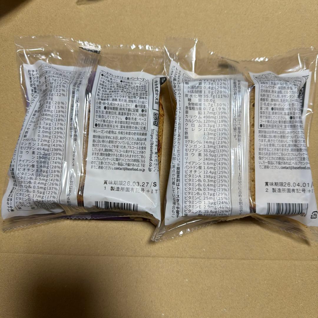 セール日 新品9 種42袋 BASE BREAD（ベースブレッド）