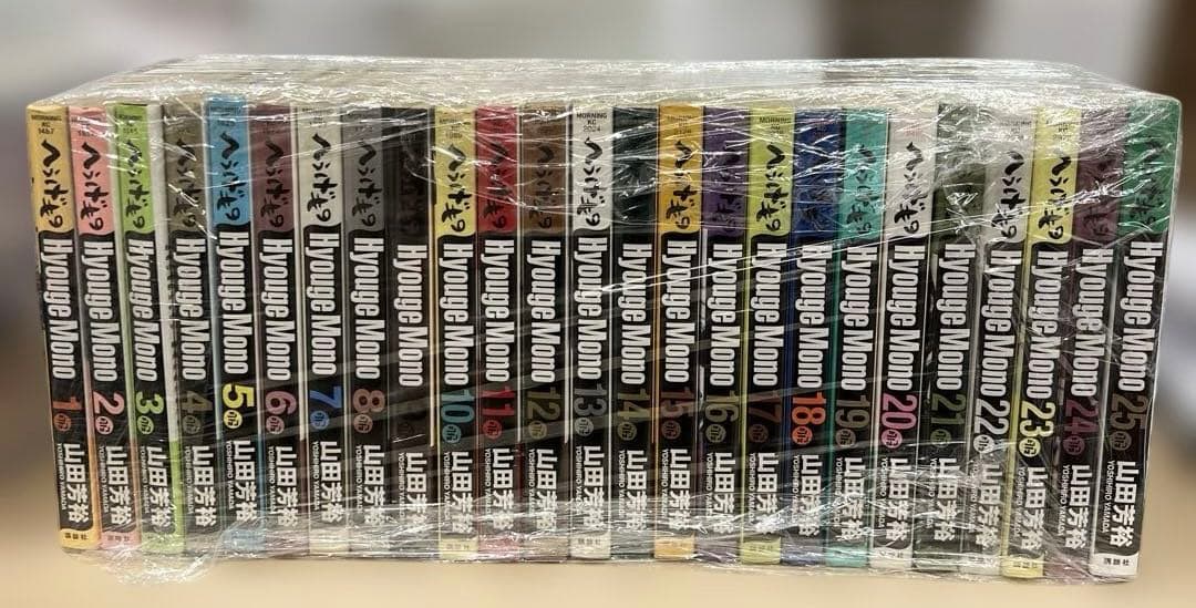 へうげもの 1〜25巻【送料無料】