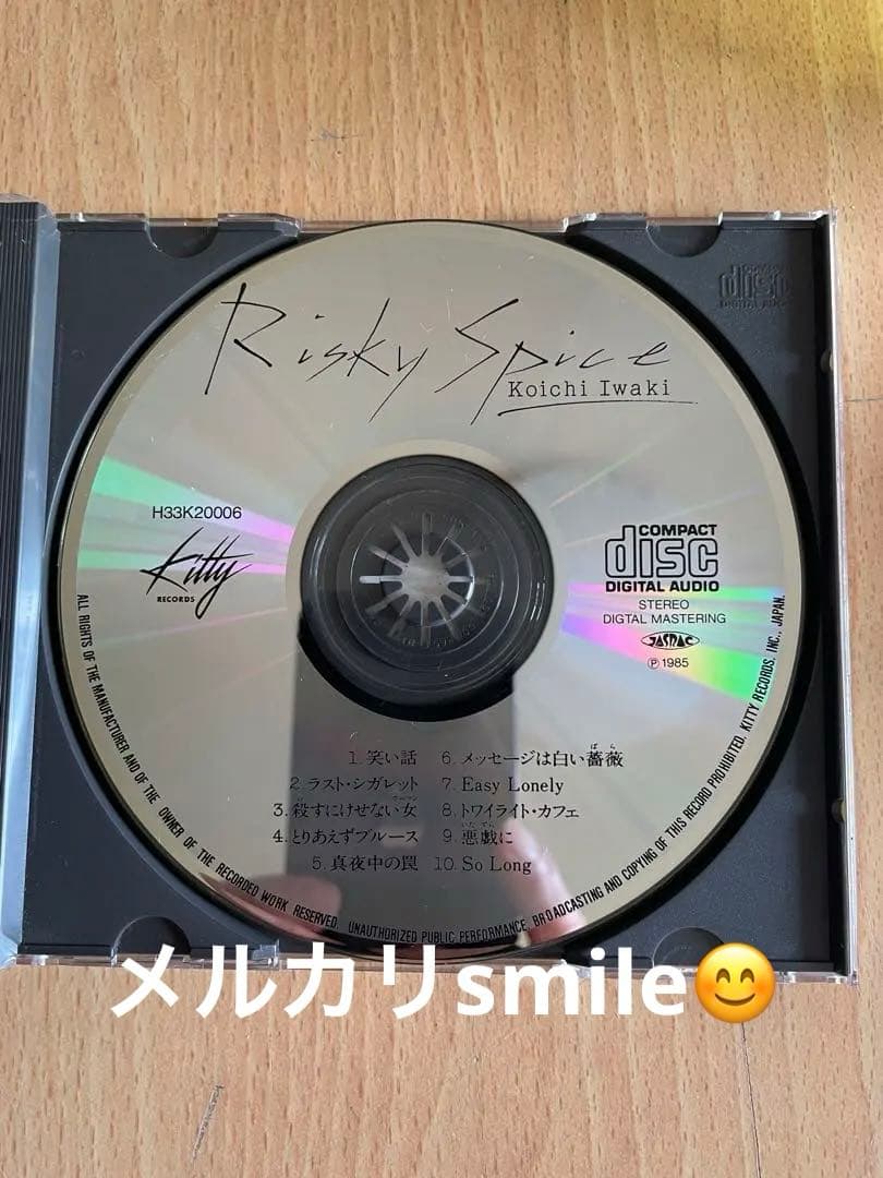 岩城滉一CD Risky Spice リスキー スパイス cools クールス
