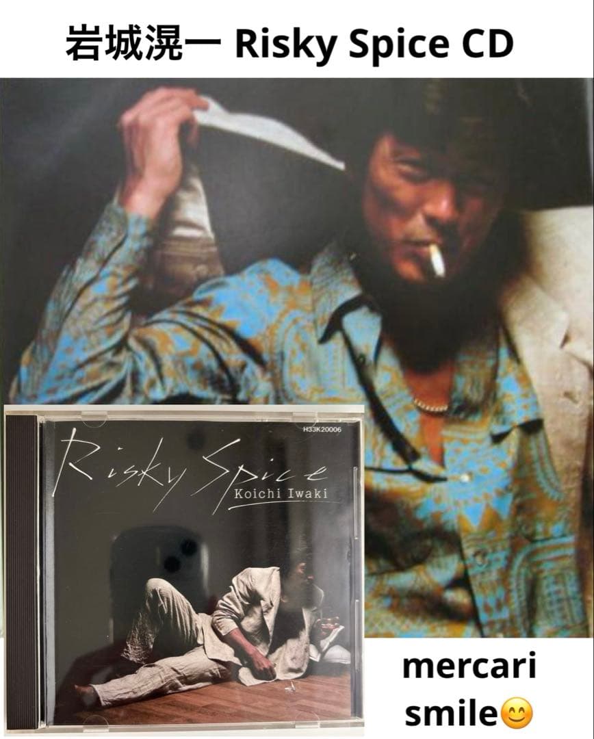 岩城滉一CD Risky Spice リスキー スパイス cools クールス