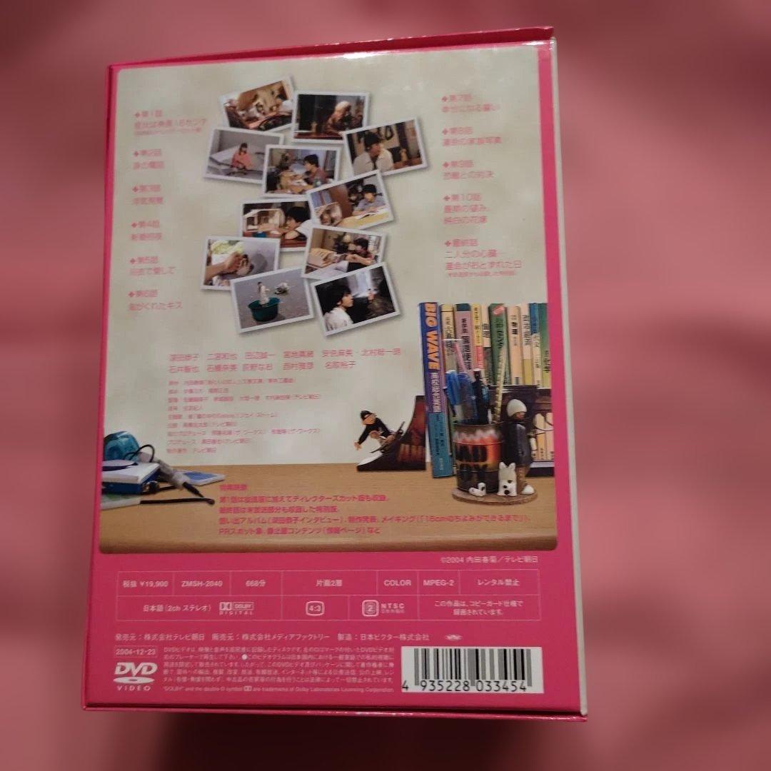 嵐 二宮君 DVD 「南くんの恋人 」DVD-BOX〈5枚組〉