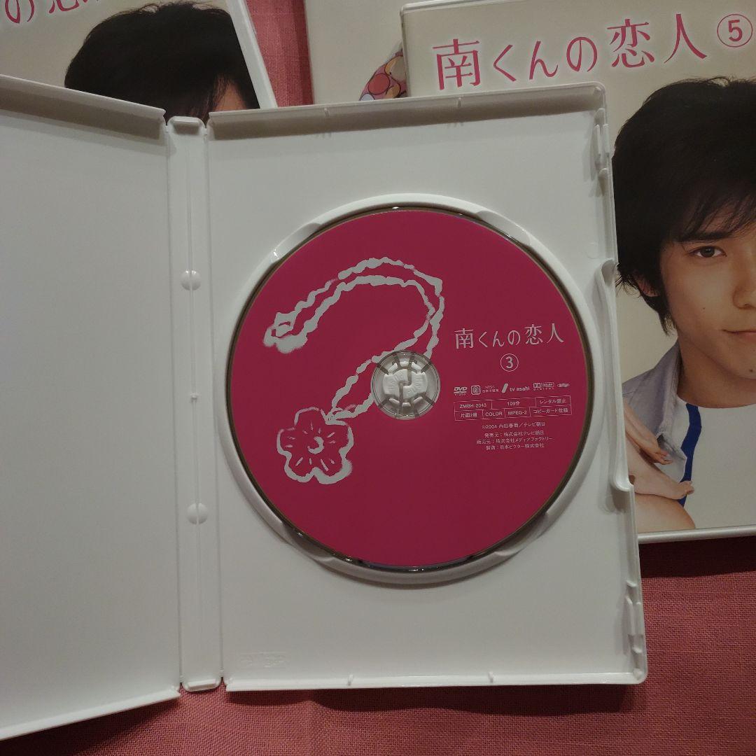 嵐 二宮君 DVD 「南くんの恋人 」DVD-BOX〈5枚組〉