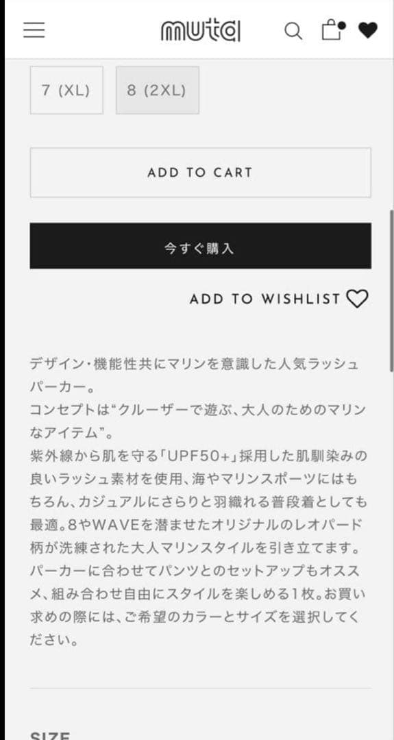 muta marine ムータマリン ラッシュパーカー サイズ8 XXL 2XL