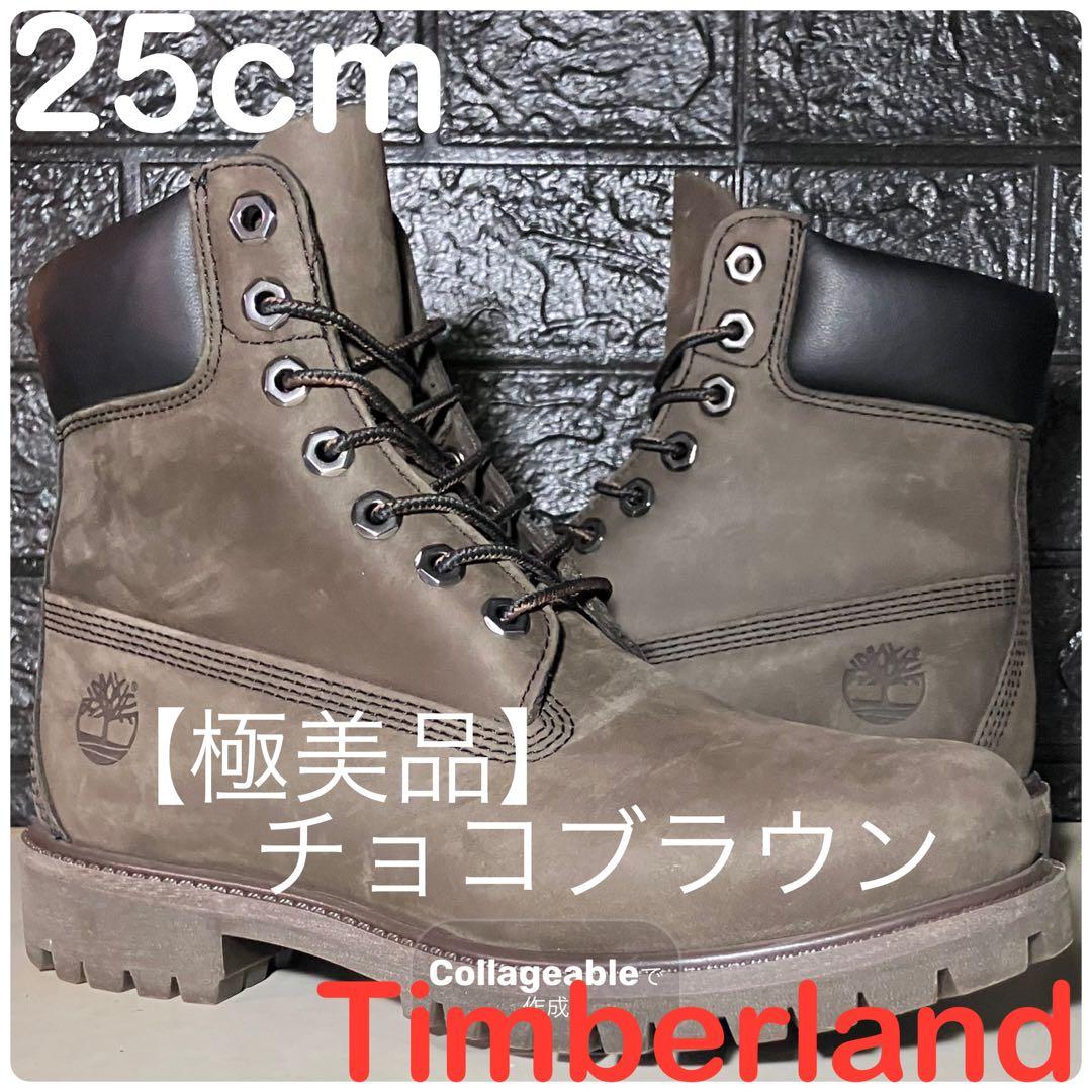 【極美品Timberland】25cm ティンバーランド チョコブラウン