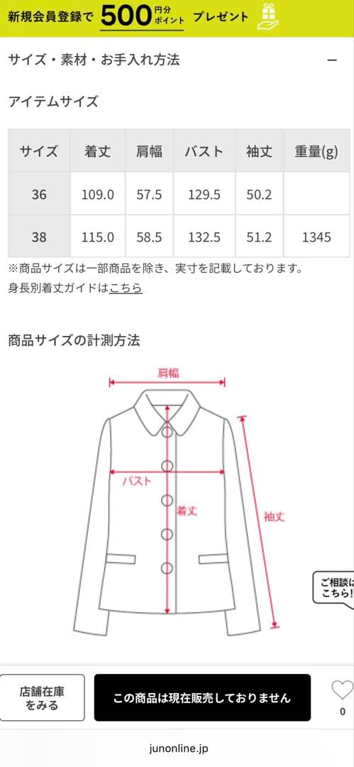 【ROPE】リバーメルトントレンチコート　38 ベージュ
