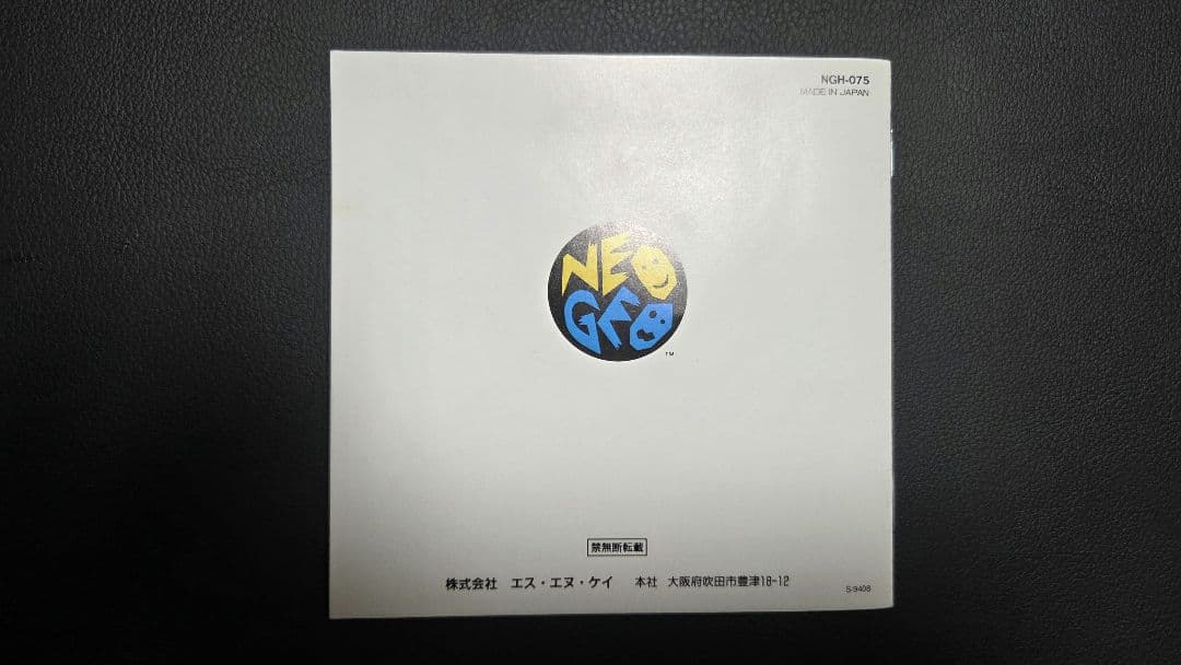 ソニックウイングス2 ネオジオROMカセット