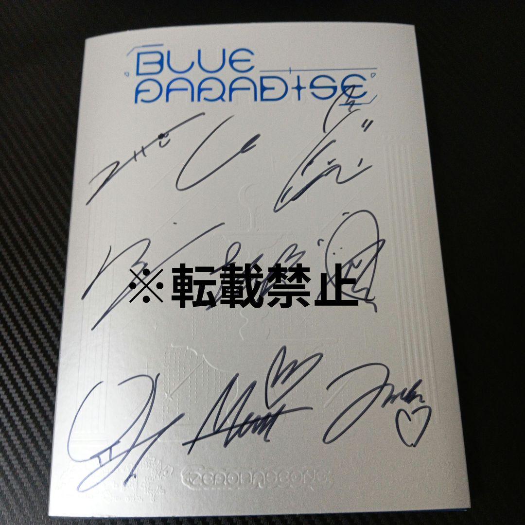 ZEROBASEONE BLUE PARADISE 直筆サイン入りアルバム