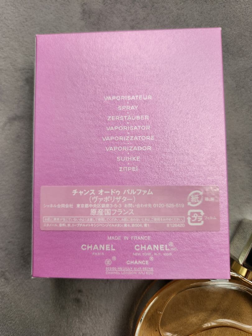 CHANEL CHANCE Eau de Parfum 50ml ショッパー付き