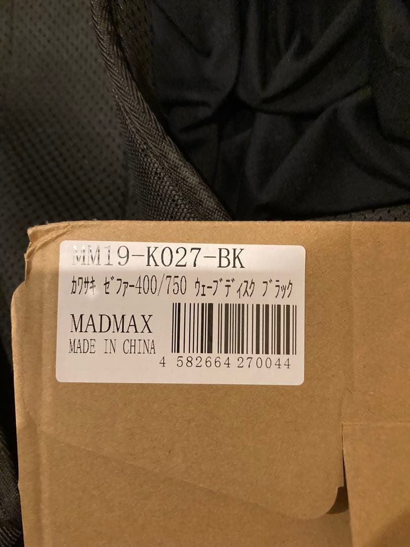 MAD MAX製　ウェーブディスクローター（ゼファー400)