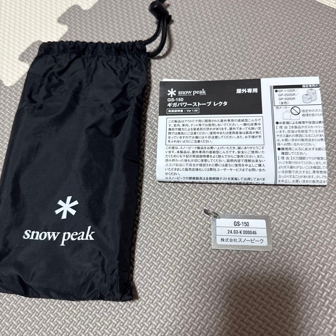  Peak ギガパワーストーブ レクタ