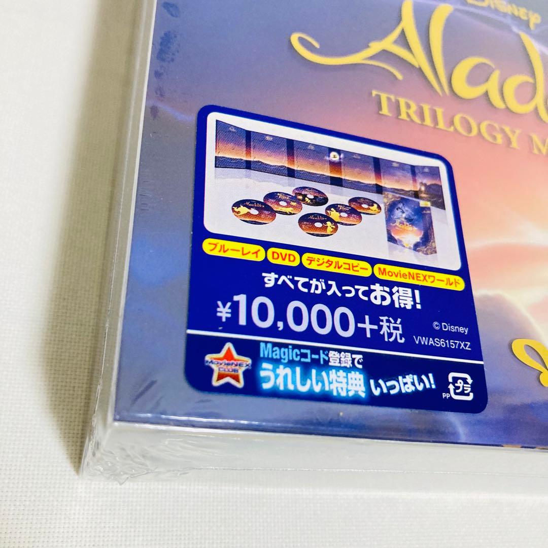 848.アラジン DVD トリロジー　Blu-ray アラジン2 アラジン3