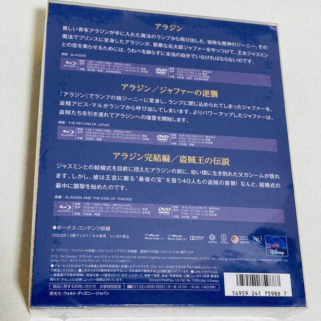 848.アラジン DVD トリロジー　Blu-ray アラジン2 アラジン3