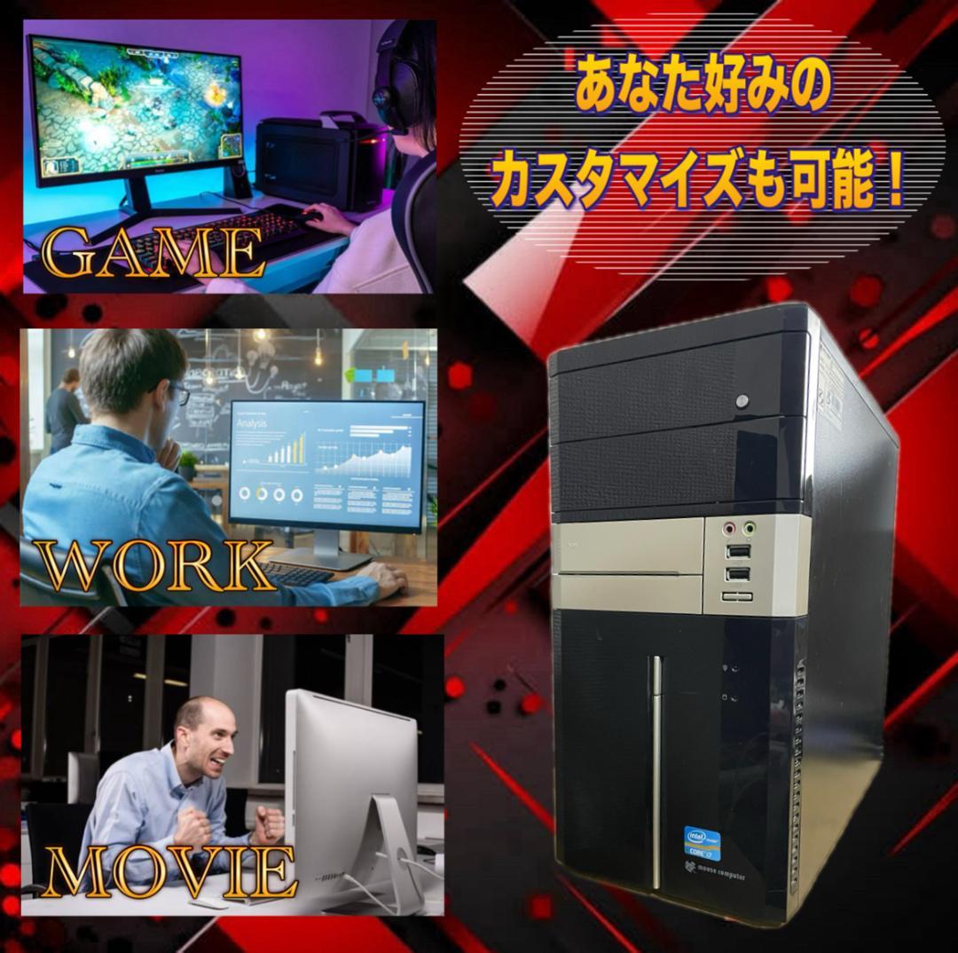 【売り切り大特価セール！】Core i7搭載 ゲーミングPCフルセット！170