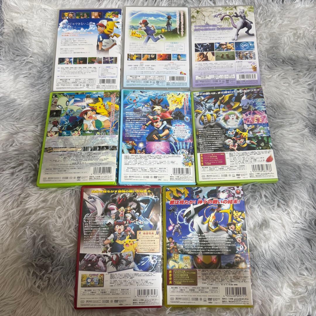 劇場版ポケットモンスター DVD 8本セット
