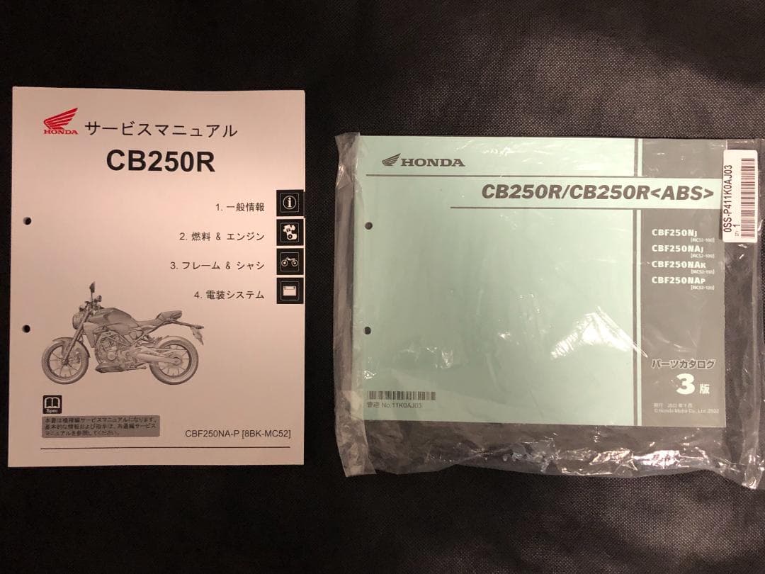 ホンダ　CB250R　MC52　8BK　最終型　サービスマニュアル　パーツリスト