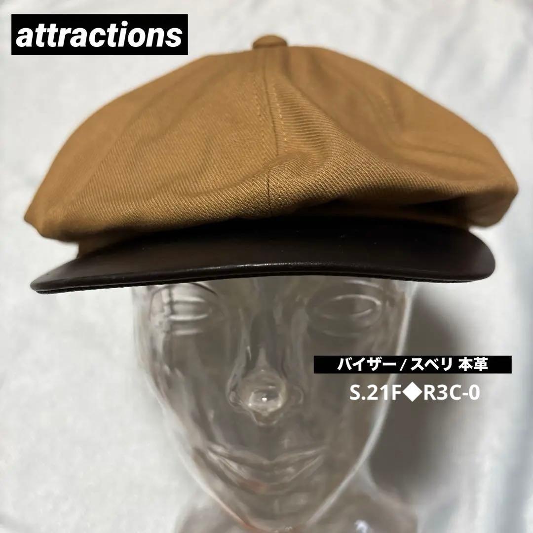Attractions アトラクションズ　豪華本革＋綿 ブラウン キャスケット帽
