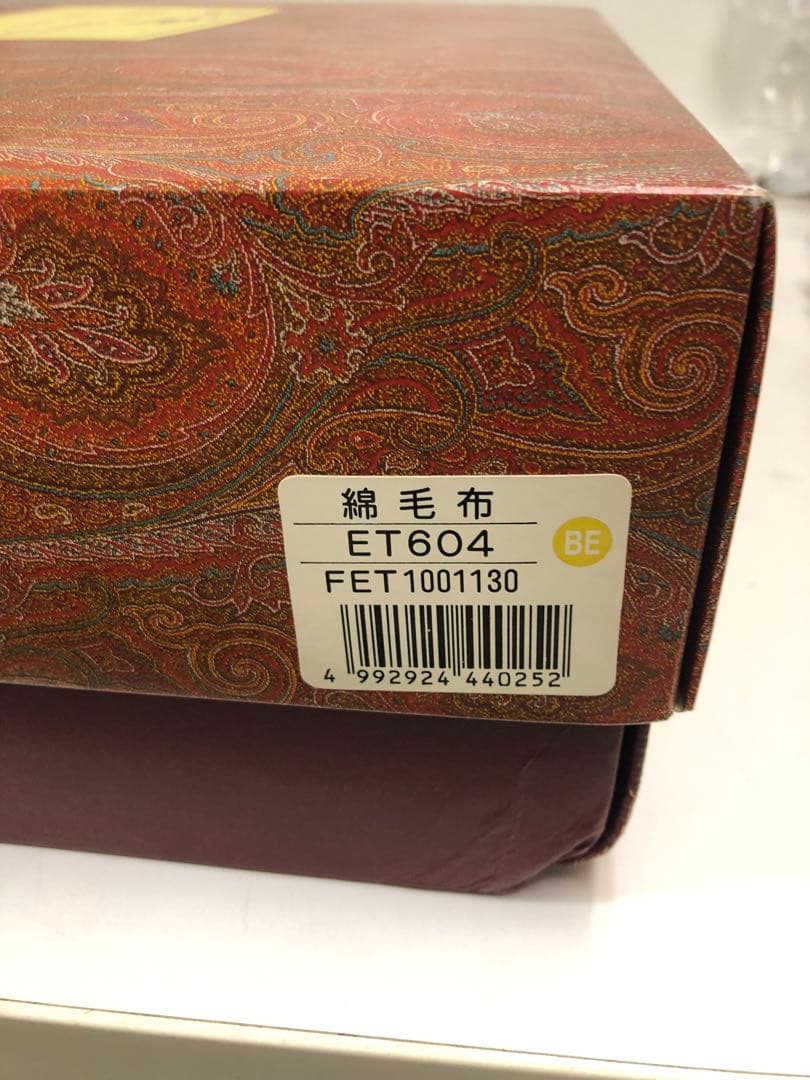 ま*め様 ETRO 毛布