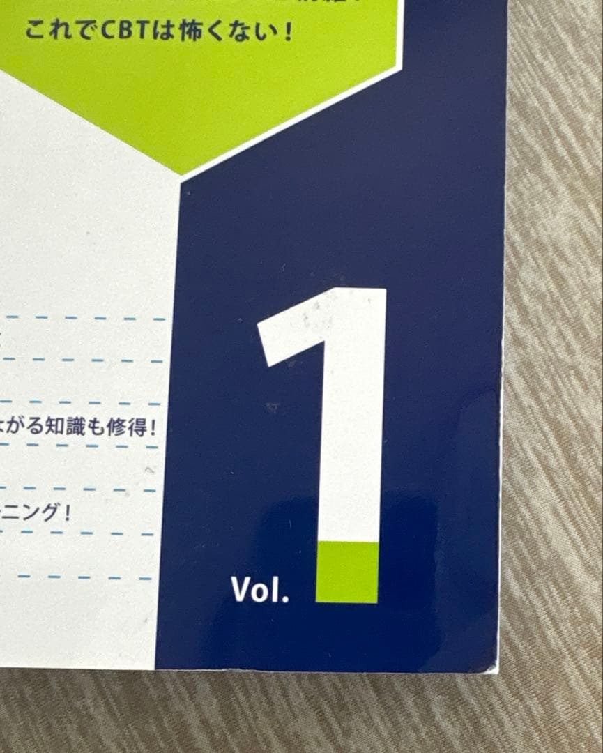 コアカリ重点ポイント集12 3 改訂第8版 コアカリマスター123 改訂第8版