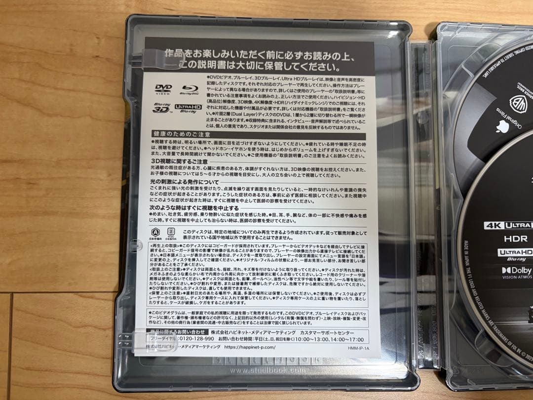 F1 エフワン スチールブック仕様 4K UHD + ブルーレイ セット