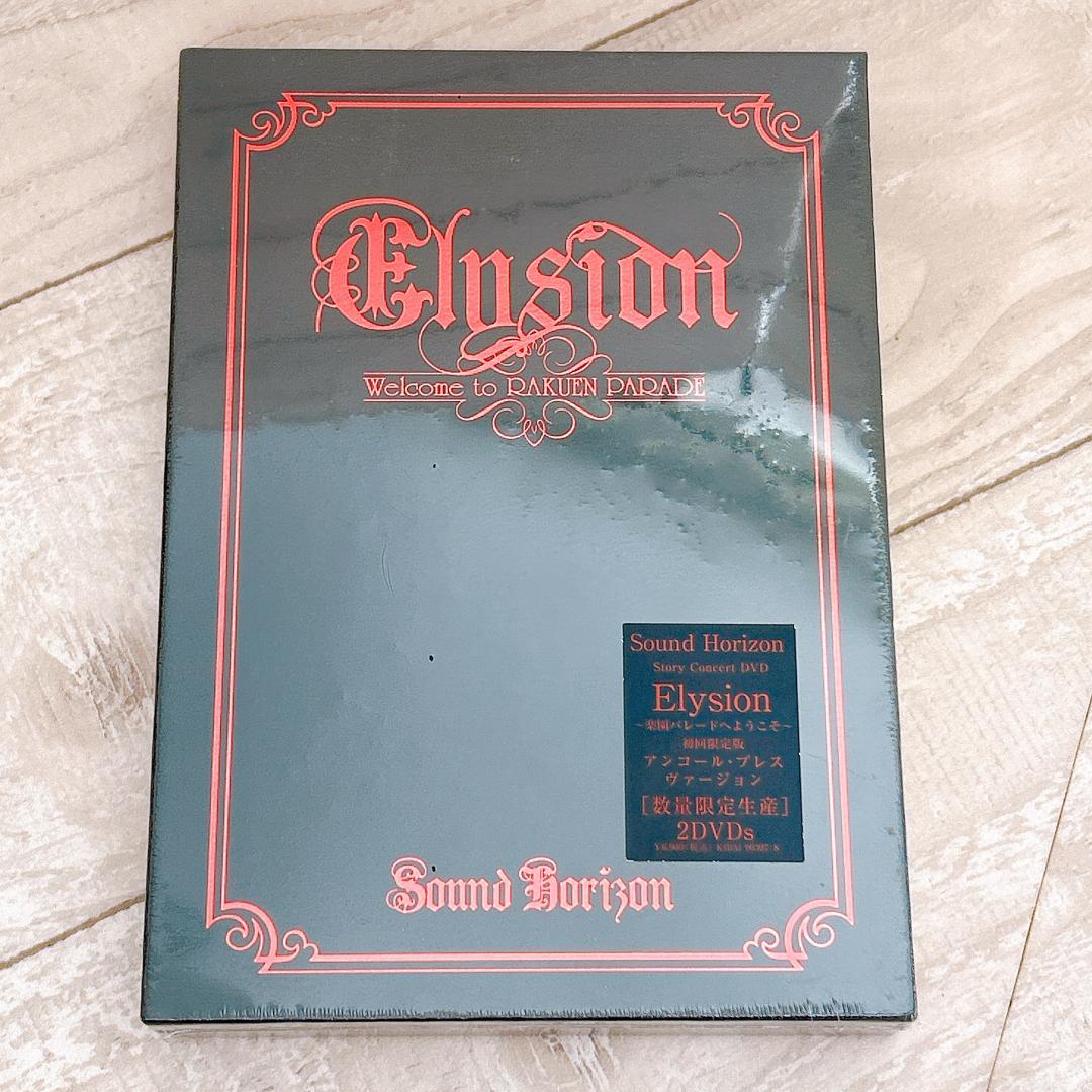 Elysion　楽園パレードへようこそ 初回限定版 アンコールプレスヴァージョン