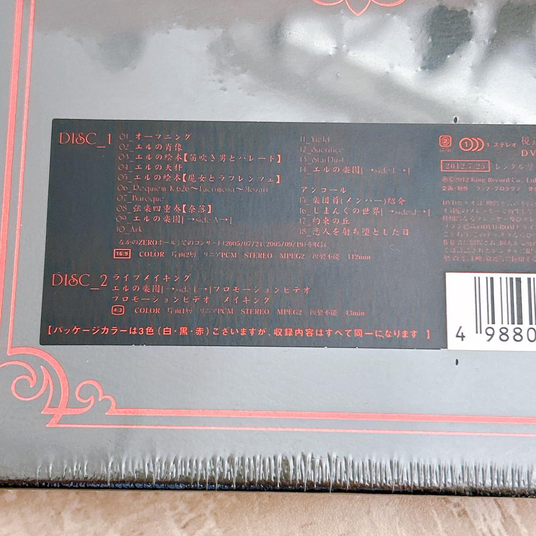 Elysion　楽園パレードへようこそ 初回限定版 アンコールプレスヴァージョン