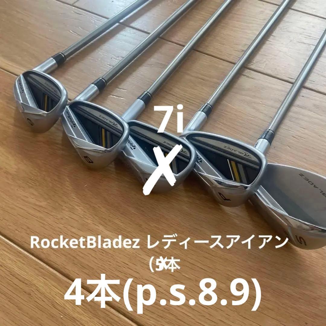 RocketBladez レディースアイアン （5本セッ