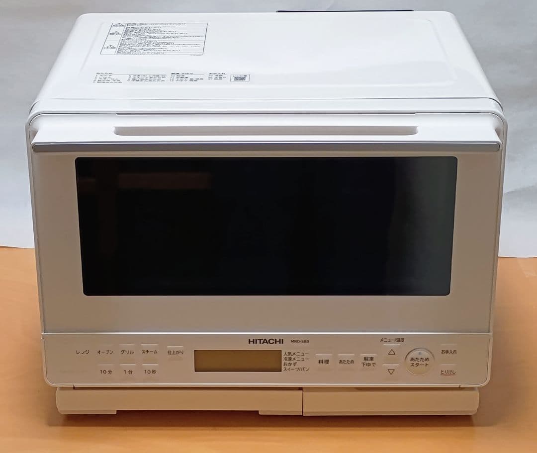 2025年製 日立 MRO-S8B(W) 過熱水蒸気オーブンレンジ