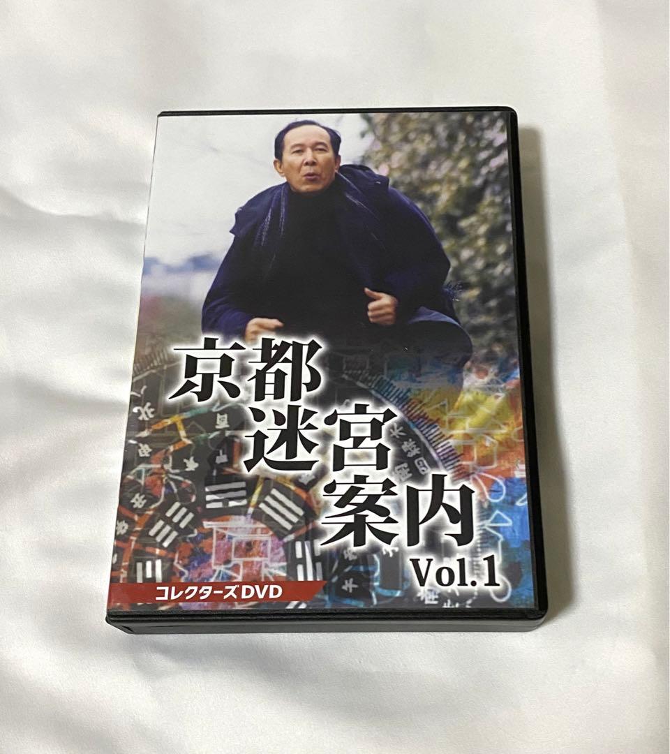 京都迷宮案内 コレクターズDVD Vol.1〈3枚組〉