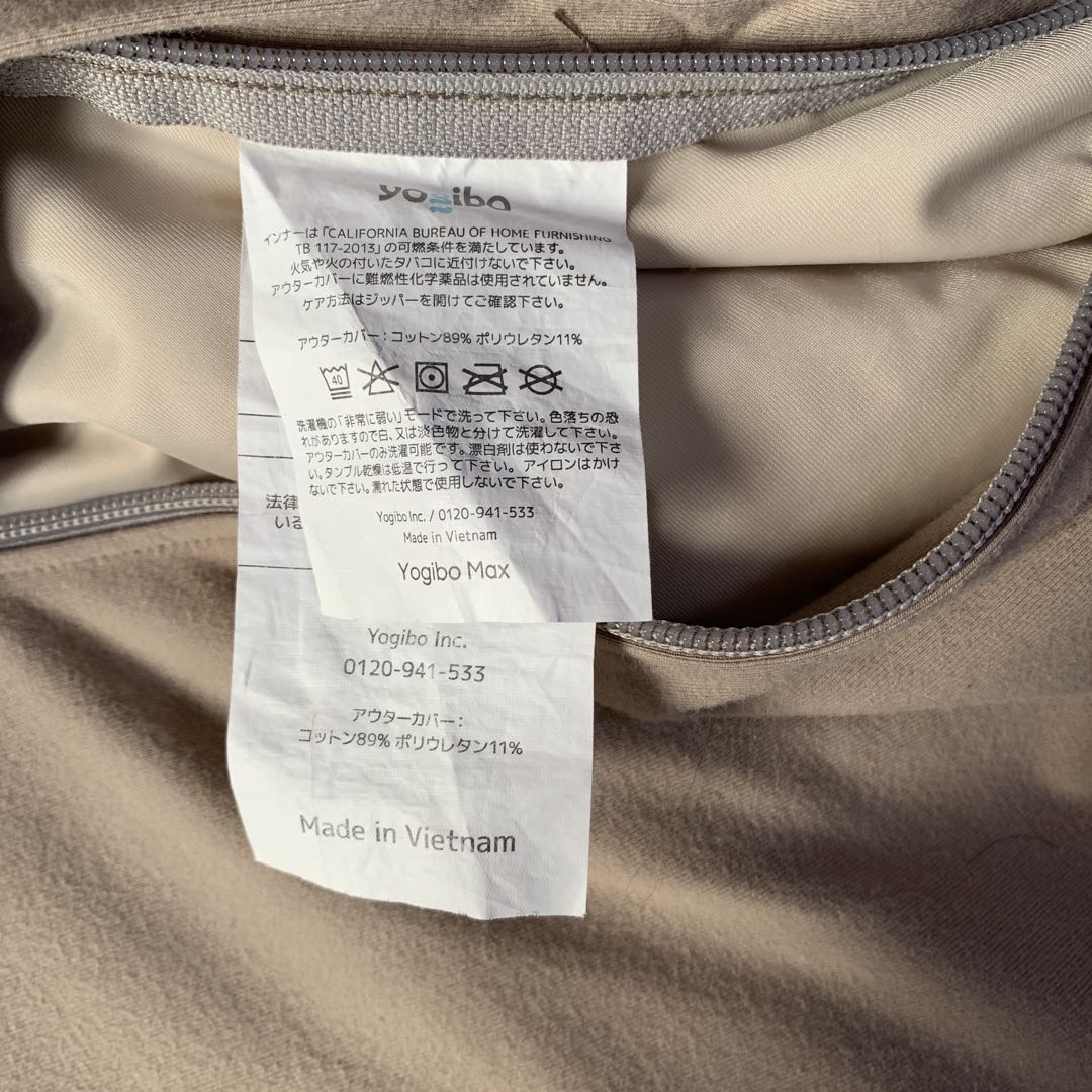 ヨギボーマックス