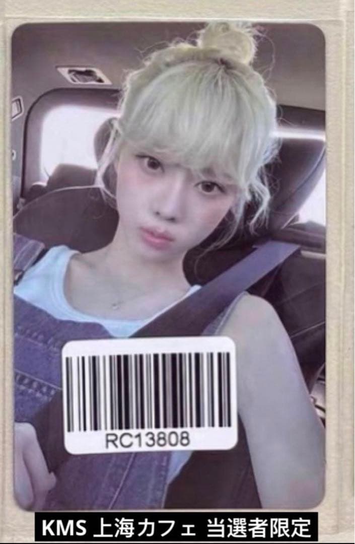 aespa Armageddon 中華 KMS 上海カフェ当選者限定 ウィンター