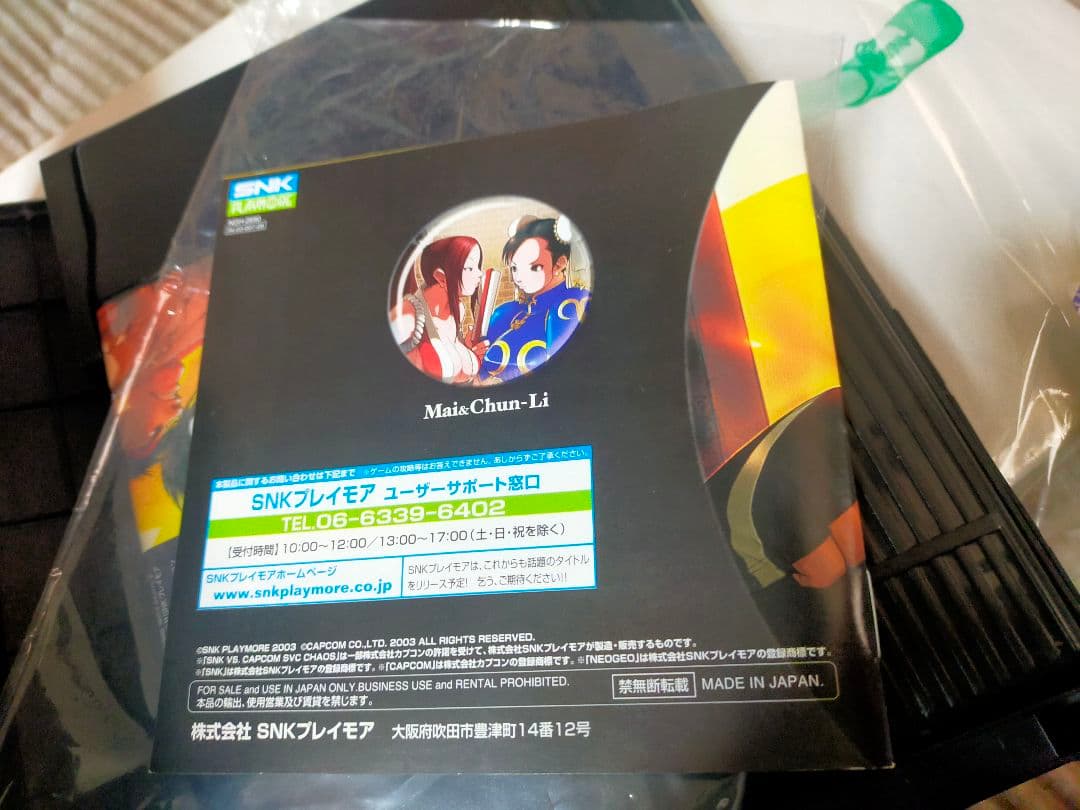 SNK VS. CAPCOM SVC CHAOS ポスター PS2 ネオジオ