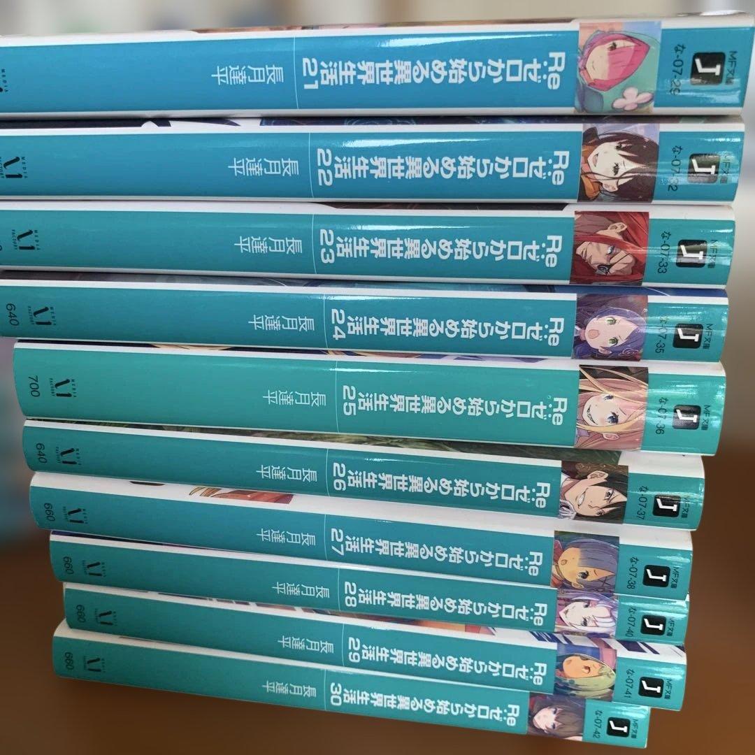Re:ゼロから始める異世界生活38巻他関連本　全57冊